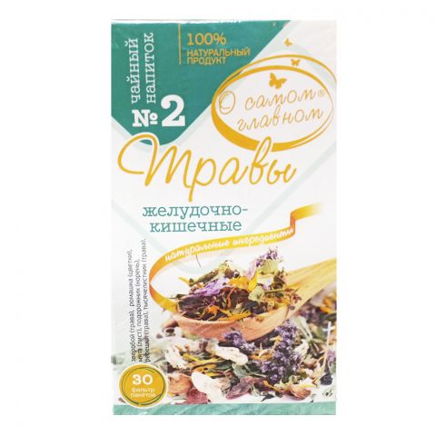 Otly çaý "Aşgazan-içege" 60g
