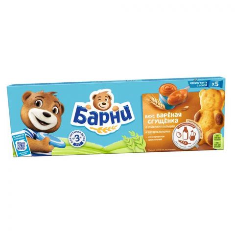 Goýaldylan süýtli şokolad "Barney" 30g