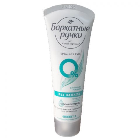 D-Pantenolly we romaşkaly el kremi 80ml