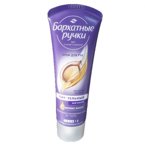 Kollagen we Şi ýagly iýmitlendiriji el kremi 80ml